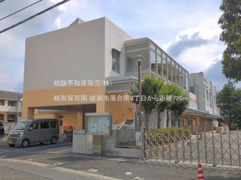 綾南保育園(2026年6月)