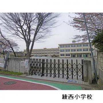 綾西小学校(2010年4月)