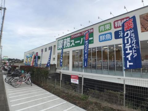 業務スーパー横浜いずみ野店(2023年11月)