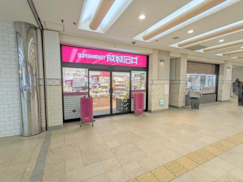 成城石井　三ツ境店(2024年4月)