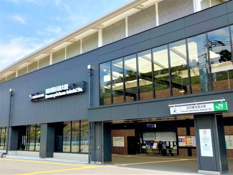 羽沢横浜国大駅