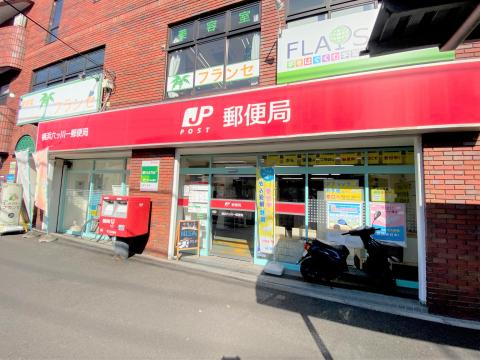 横浜六ツ川一郵便局(2025年2月)