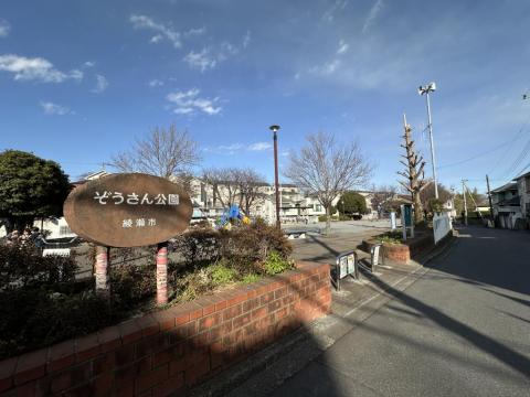 ぞうさん公園(2025年3月)