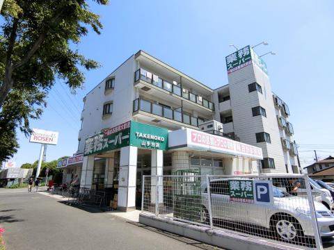業務スーパー山手台店