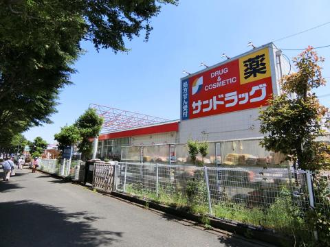 サンドラック山手台店