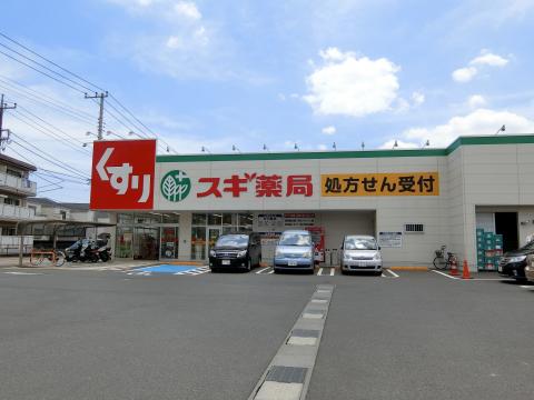 スギ薬局