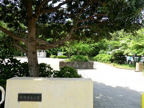 新橋宮古公園
