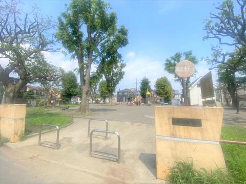 橋戸南公園