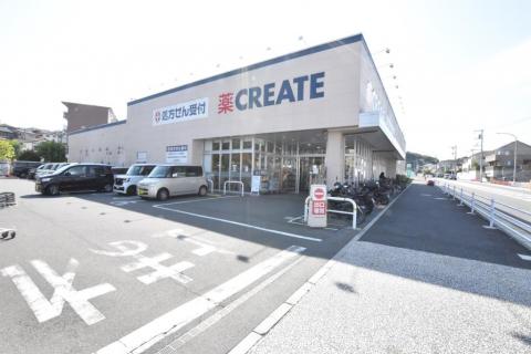 クリエイトＳＤ新白根店