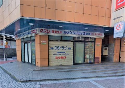 オーエスドラッグ横浜店(2025年6月)