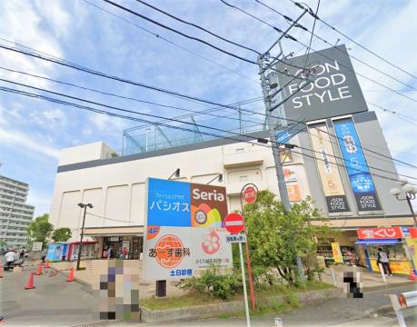 イオンフードスタイル鴨居店(2025年6月)