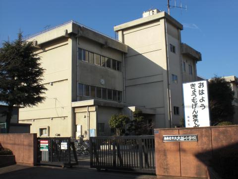 大谷小学校