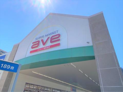 エイビィ海老名店