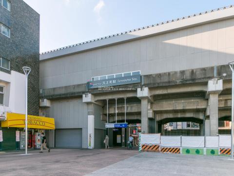 天王町駅