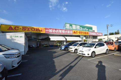 業務スーパー厚木店