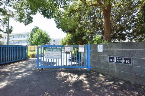 横浜市立深谷中学校