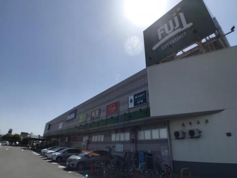 フジスーパー　橋戸店