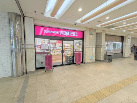 成城石井　相鉄ライフ三ツ境店