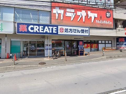クリエイトエスディー　横浜三ツ境店
