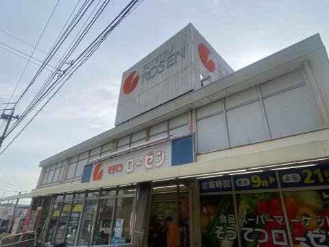そうてつローゼン海老名店