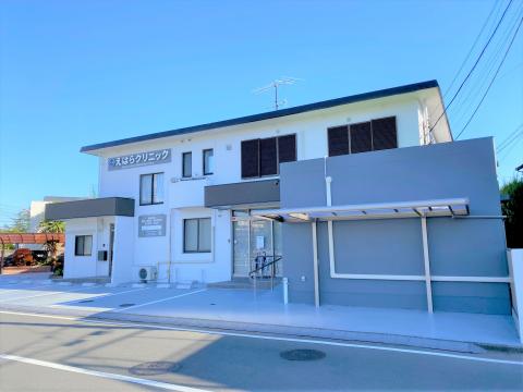 えはらクリニック