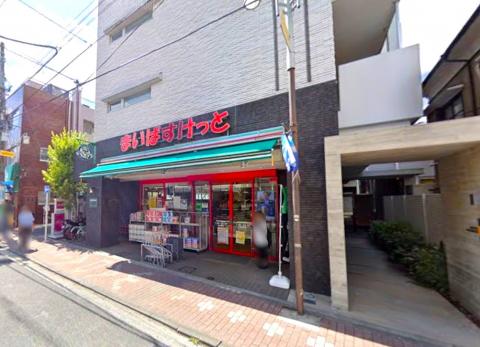 まいばすけっと和田町駅前店