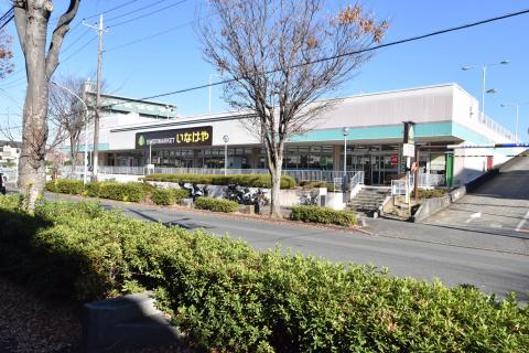 いなげや横浜西が岡店