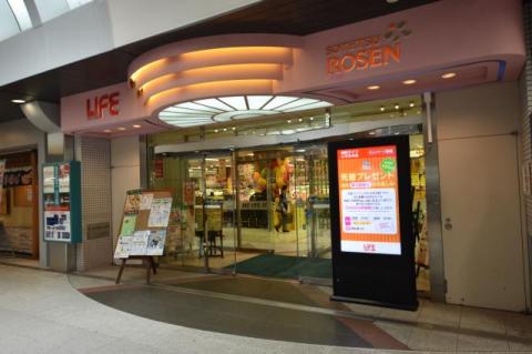 そうてつローゼンいずみ中央店