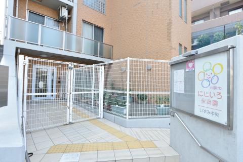 にじいろ保育園