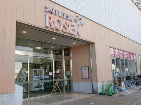 そうてつローゼン鶴ヶ峰店(2020年11月)