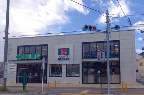 クリエイトS・D旭二俣川店(2026年1月)