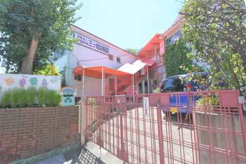 三ツ境幼稚園