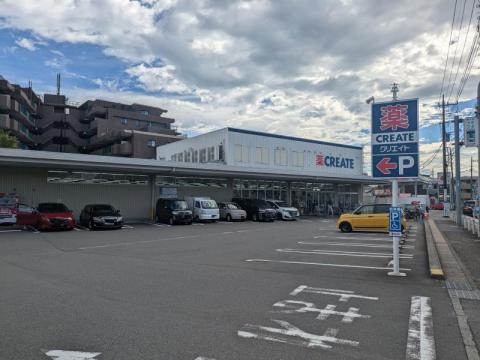 クリエイトエス・ディー　瀬谷南阿久和店