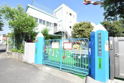 白根幼稚園