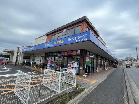 ハックドラッグ海老名上今泉店