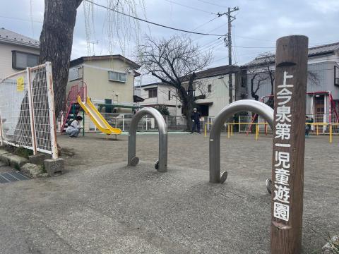 上今泉第一児童遊園