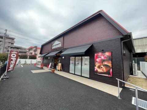 シャトレーゼ海老名上今泉店