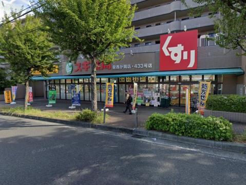 スギドラッグ　泉西が岡店
