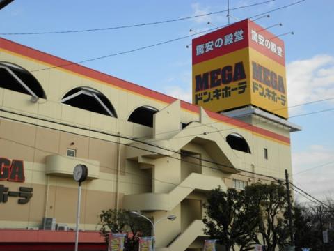 ＭＥＧＡドン・キホーテ綾瀬店(2016年1月)