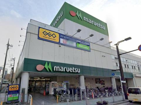 マルエツ（大和中央店）