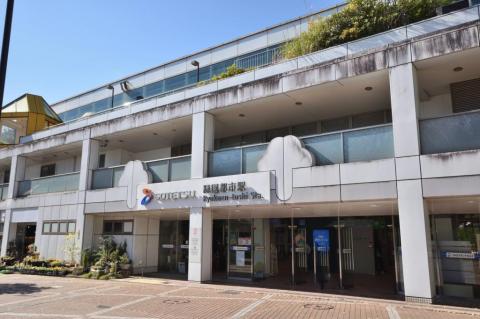緑園都市駅