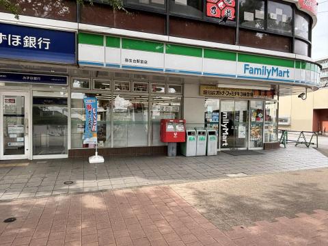 ファミリーマート弥生台駅前店(2026年10月)
