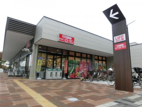 そうてつローゼン南まきが原店