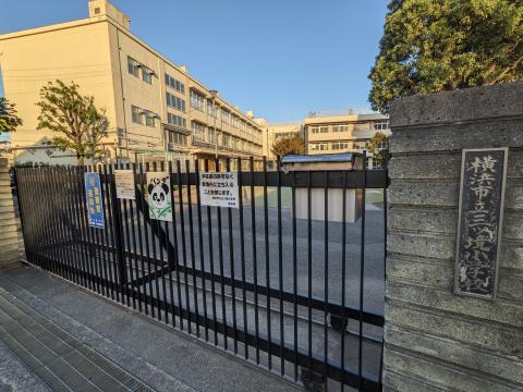 横浜市立三ツ境小学校(2023年10月)