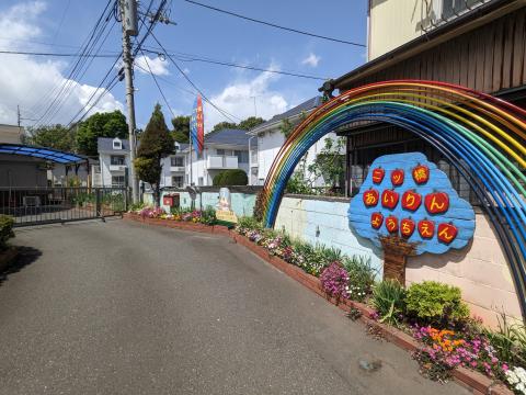 二ツ橋あいりん幼稚園