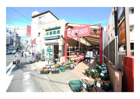 ロピア　希望が丘店