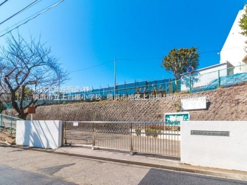 上白根小学校