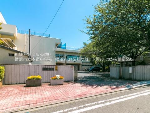 本宿中学校