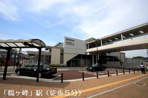 鶴ケ峰駅