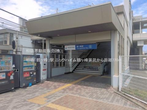 相鉄「鶴ヶ峰」駅(2026年6月)